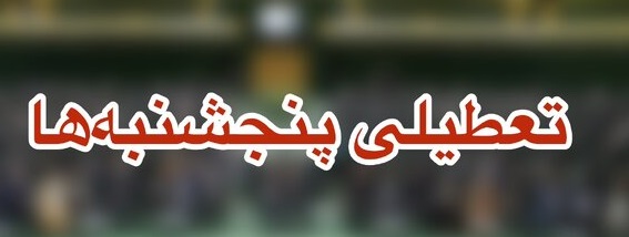 اخبار و اطلاعیه